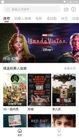 稻草人视频免费版v2.2.6