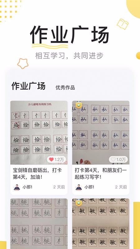 鹿呦呦校园版v1.0.5