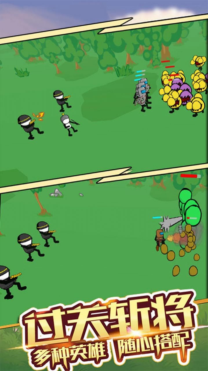 火柴人主宰战场v2.0.0
