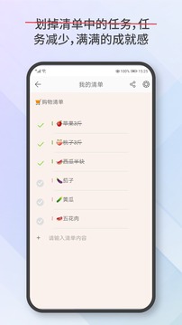 爱便签v2.6.1