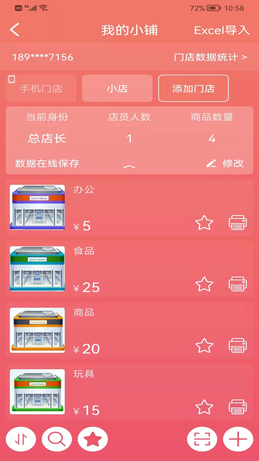 玛雅小铺v1.1.2.20220214