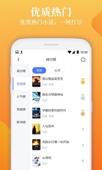闲读免费小说v1.0.0