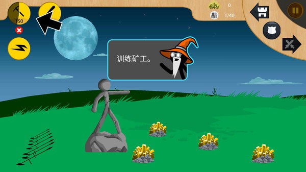 火柴人全面之战v1.0.0