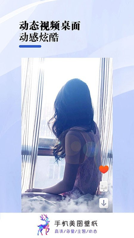 手机美图壁纸v1.03