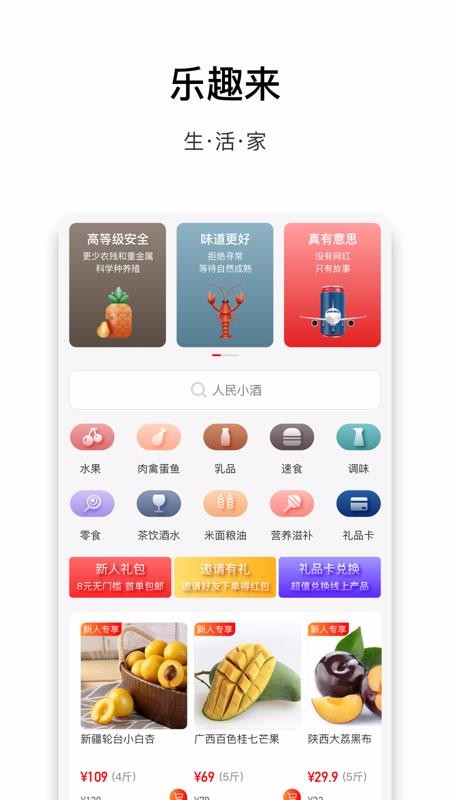乐趣来v2.5.5