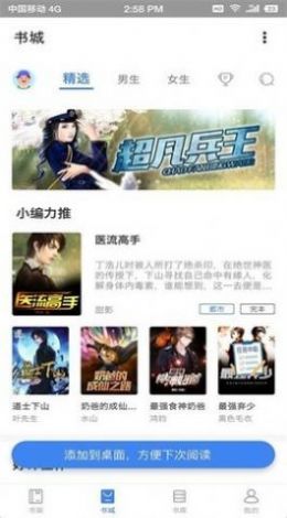 花崽崽小说v2.00.00