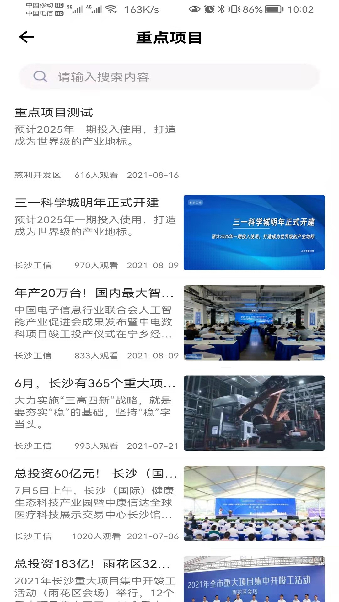 慈利开发区v1.0.7