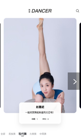 舞蹈生v1.0.0