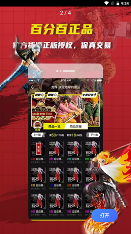 绝世一番赏v1.0.0