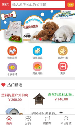 爱宠网v1.2.0