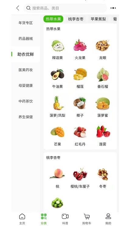 食药商街v1.1.2