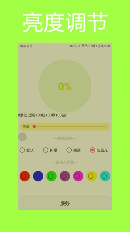 护眼狗视频壁纸v1.0.0