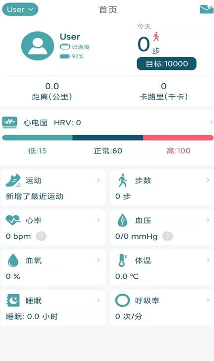联想大健康v1.0.0.2