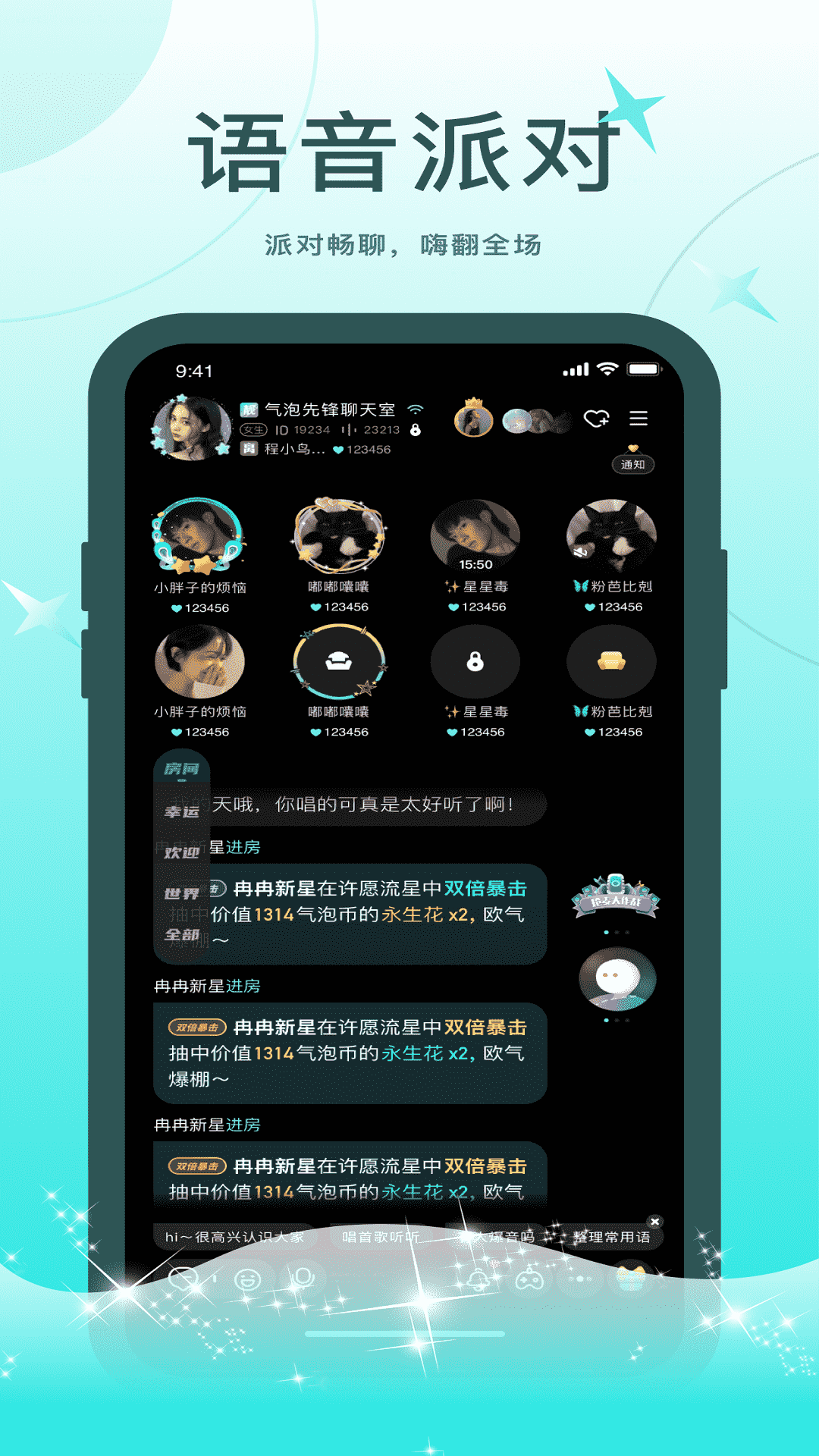 轻欢v1.0.0