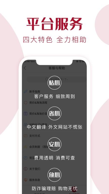 捎东西CNv1.2.3