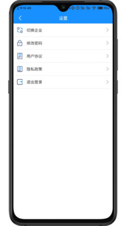 派加门店助手v1.0.0
