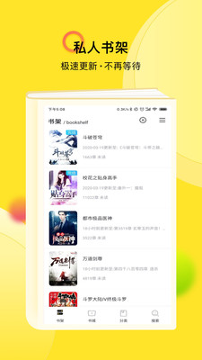 TXT全本小说快搜v1.3.2