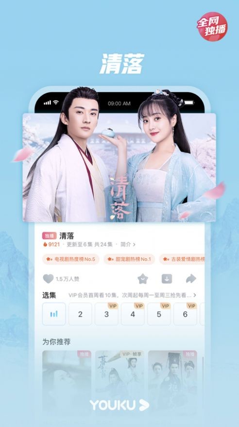 白羊追看免费观看v12.6