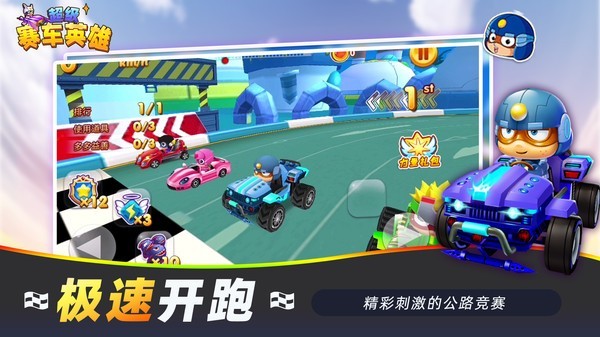 超级赛车英雄v1.0.0