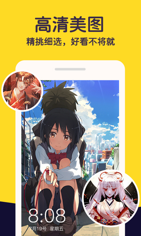 布丁壁纸秀v1.0.3