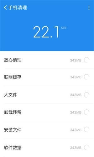 青春全能清理卫士v1.0.0