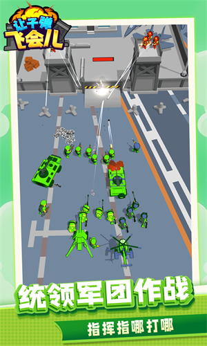 让子弹飞会儿v1.1.1