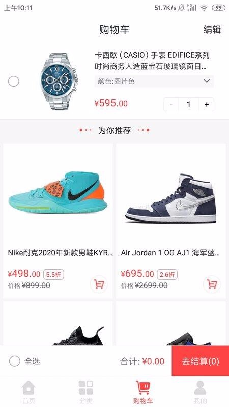 GoK购酷潮牌v1.4.0