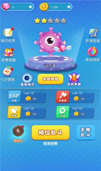 吃货大逃亡v1.5.3