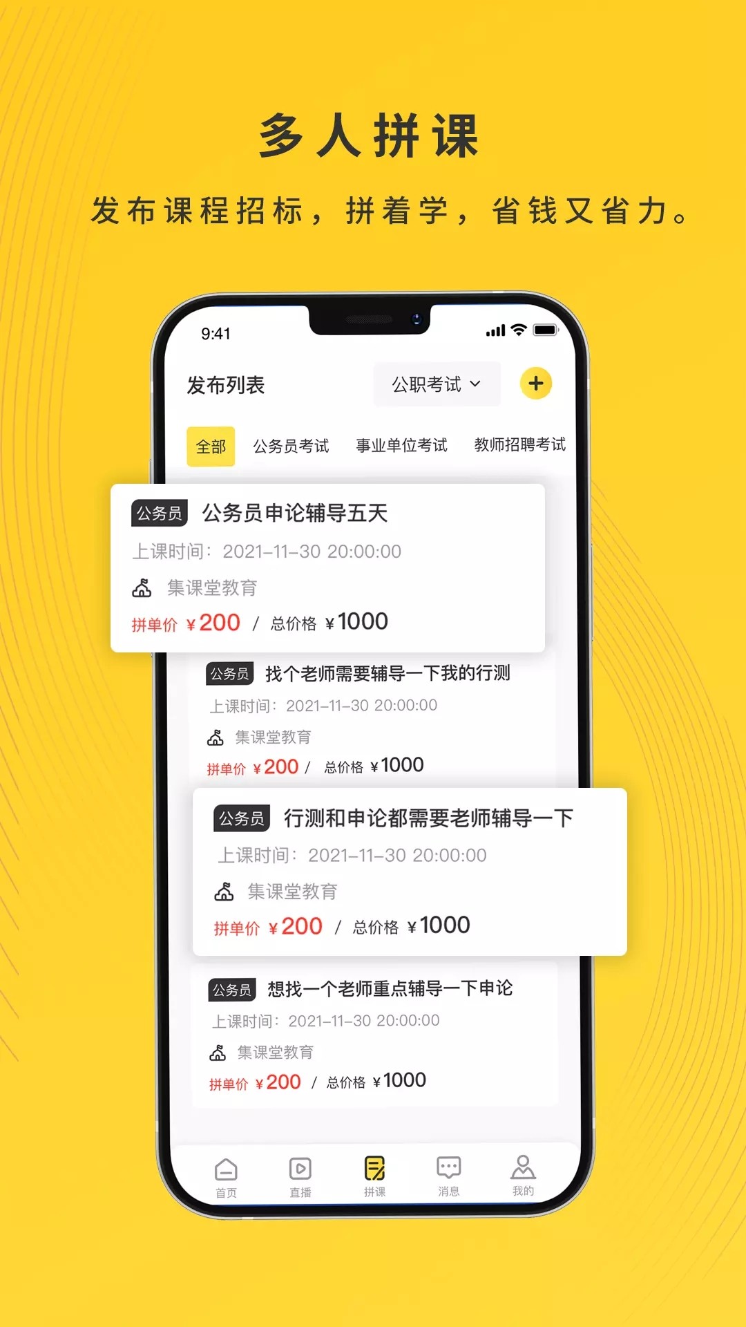 乐学小鹅v1.1.0.22