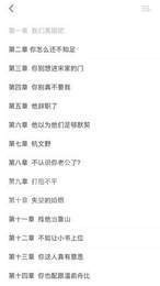 桑阅小说免费阅读在线v3.3.4