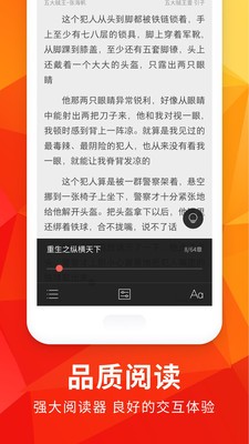 月空全本免费小说阅读v1.0.7
