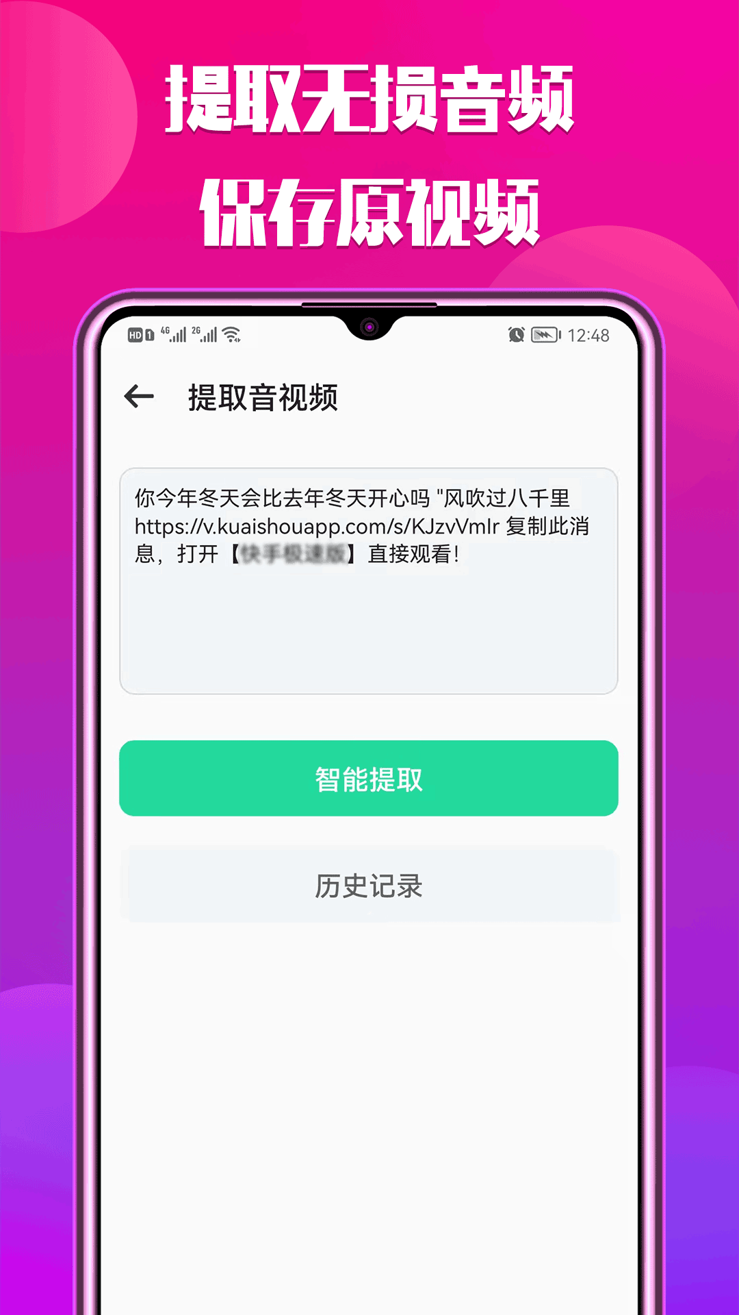 中沙抖抖去水印v1.2