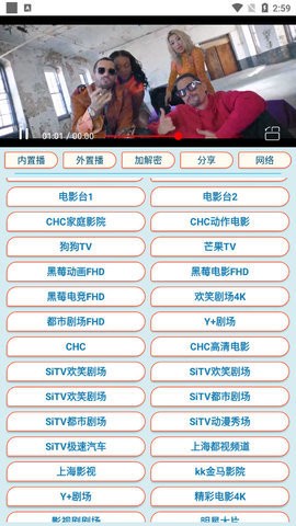 电视轮播视频v5.3.4