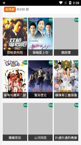 hl影视电视版v7.1.9