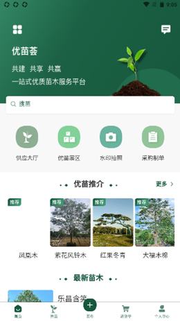 优苗荟v1.0.8