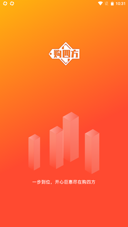 购四方v2.2.1