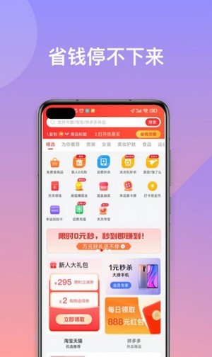 优易买v1.0.1