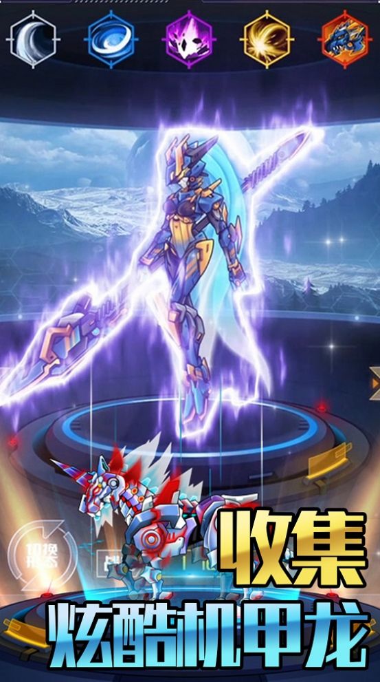 机甲合金斗兽场对决v1.0.0