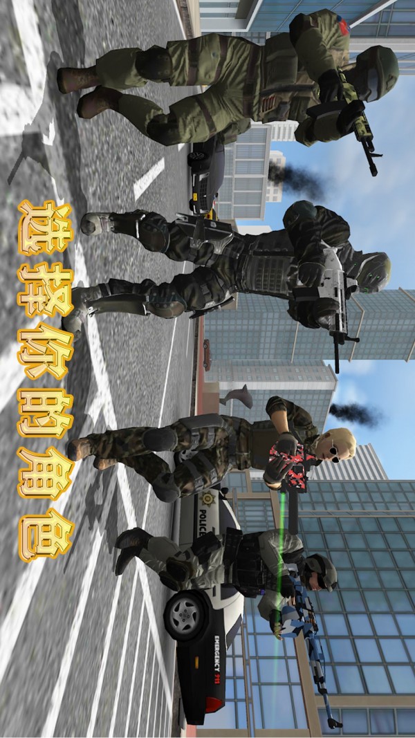 地球护卫小队v1.2.8