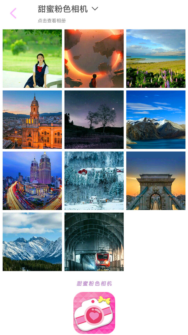 甜蜜粉色相机v1.0.2