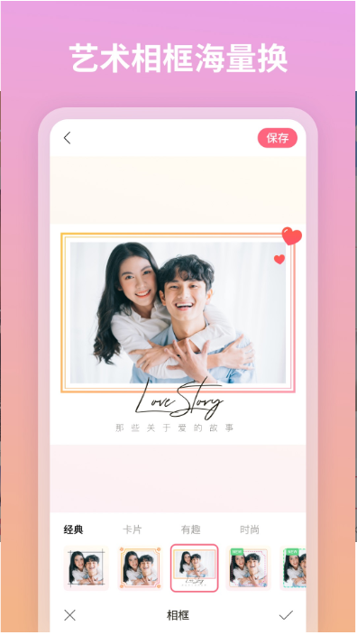 蜜甜修图拼图v1.0.0.101
