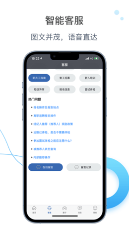 E路职达vV1.0.1