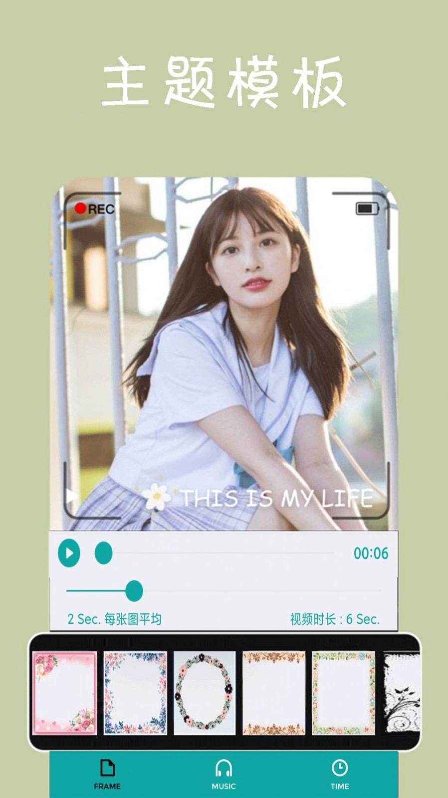 动感相册剪辑v1.0.0