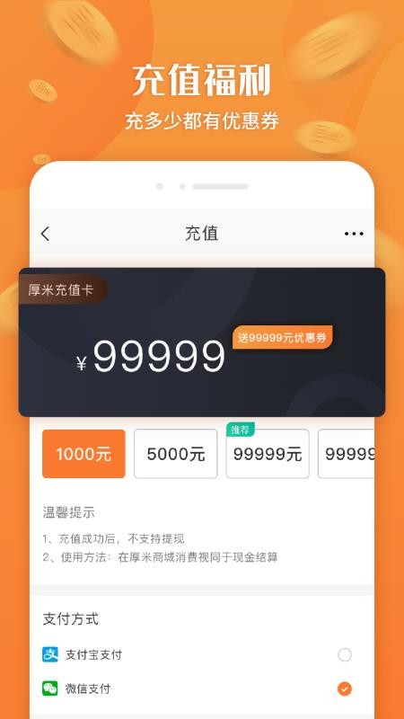 厚米v2.0.0