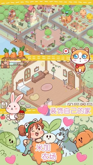 米加迷你农场v1.0