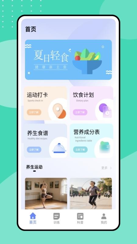 运动打卡记录v1.0.0