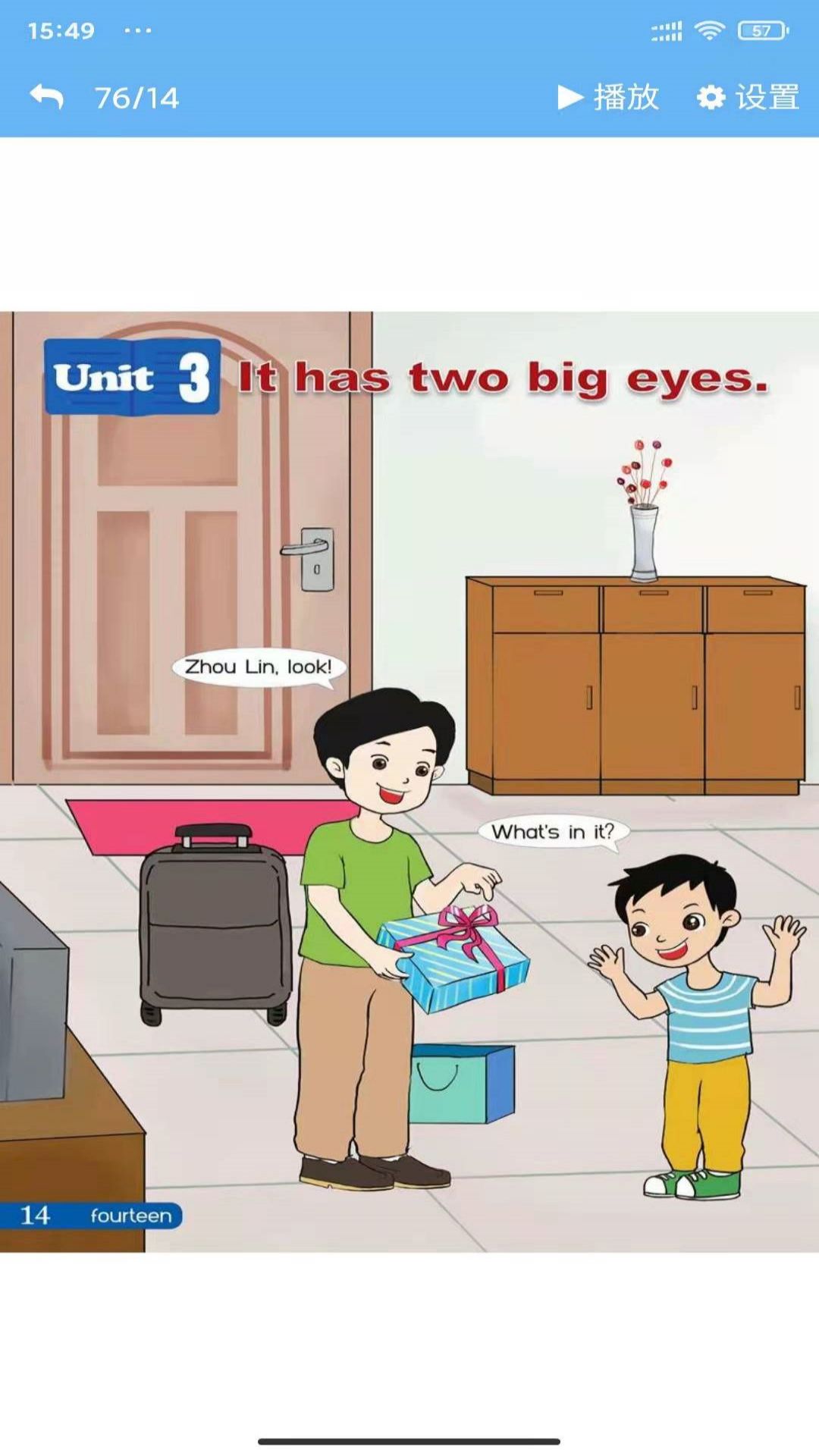 湘鲁英语点读v3.1203.16