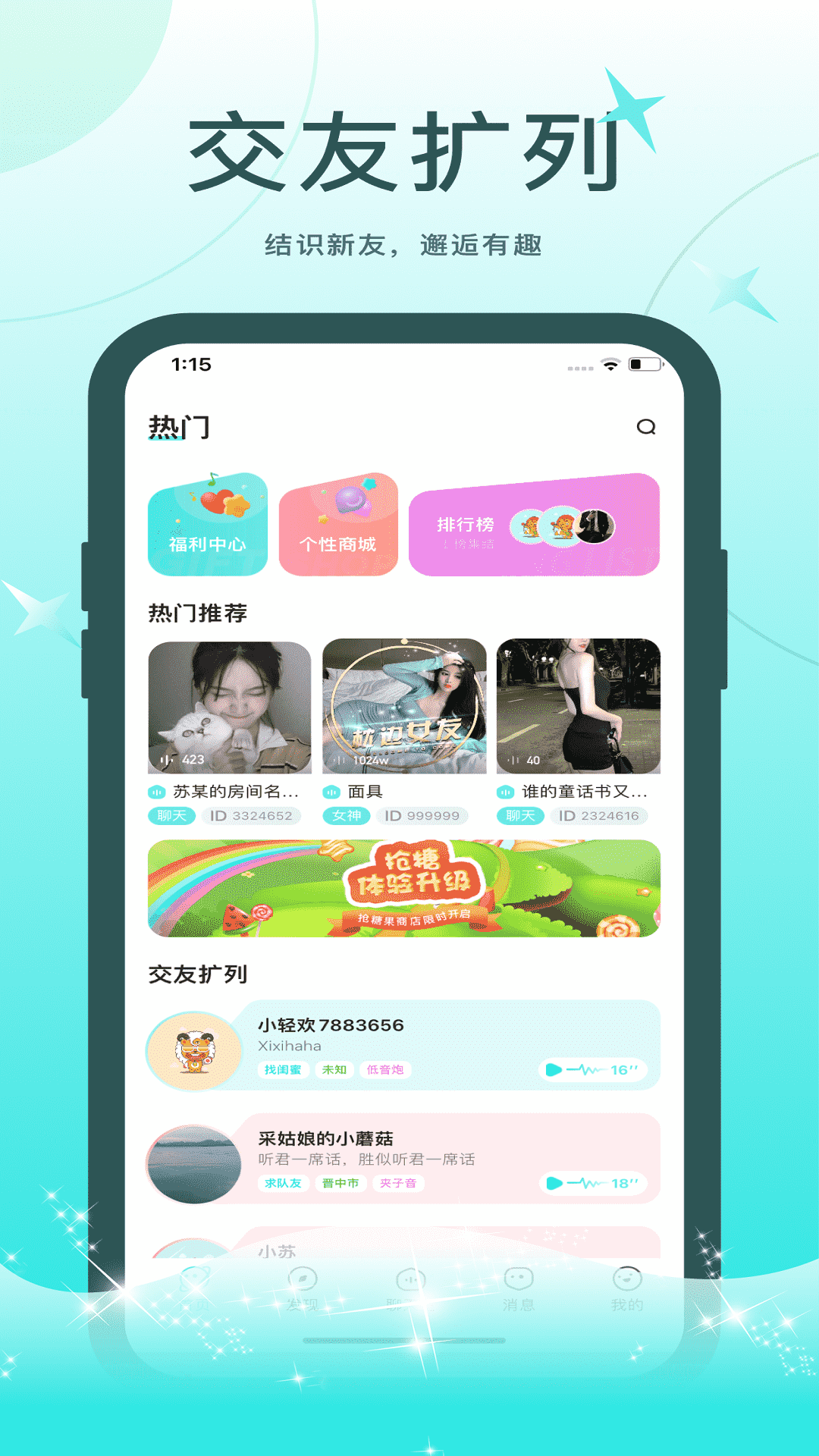 轻欢v1.0.0