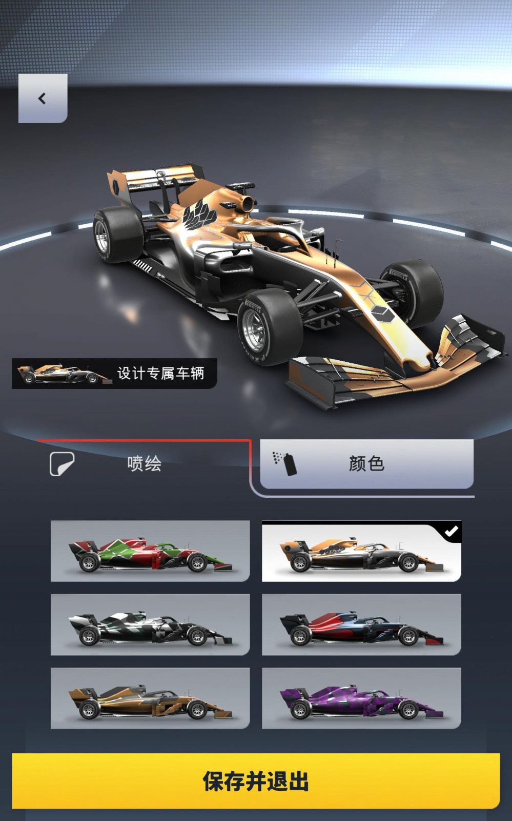 f1赛车经理v0.04.7450
