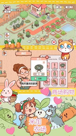 米加迷你农场v1.0